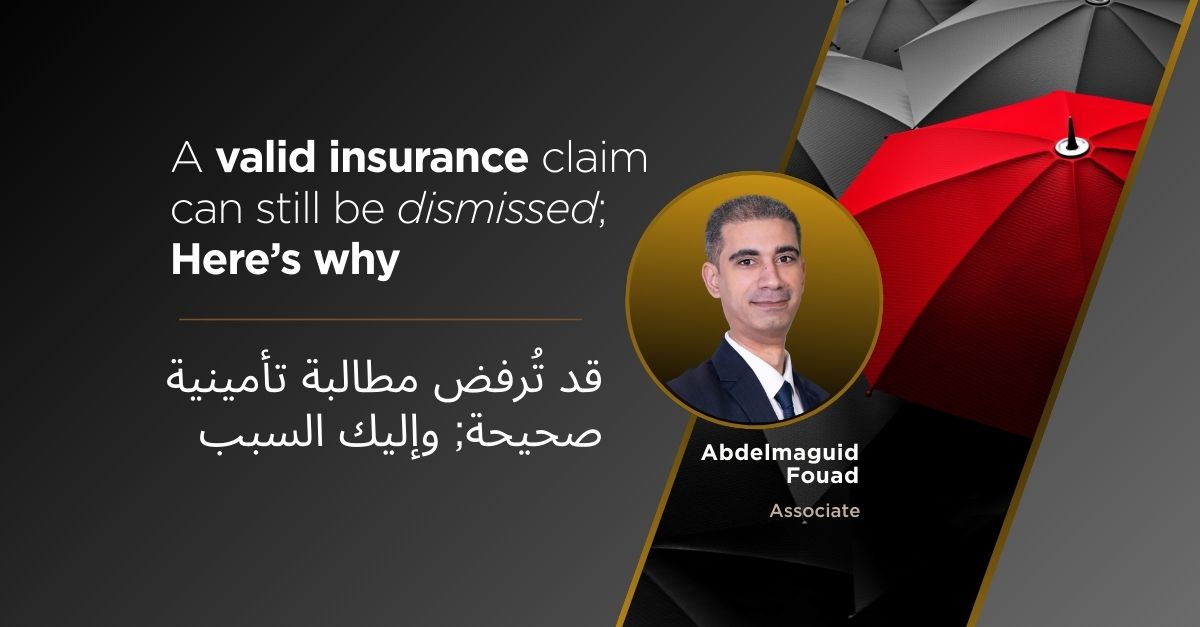A valid insurance claim can still be dismissed; Here’s why | قد تُرفض مطالبة تأمينية صحيحة; وإليك السبب