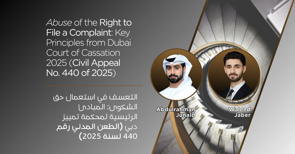 Abuse of the Right to File a Complaint: Key Principles from Dubai Court of Cassation (Civil Appeal No. 440 of 2025)