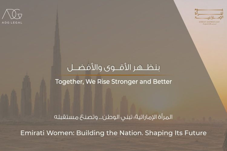 Emirati Women’s Day 2026