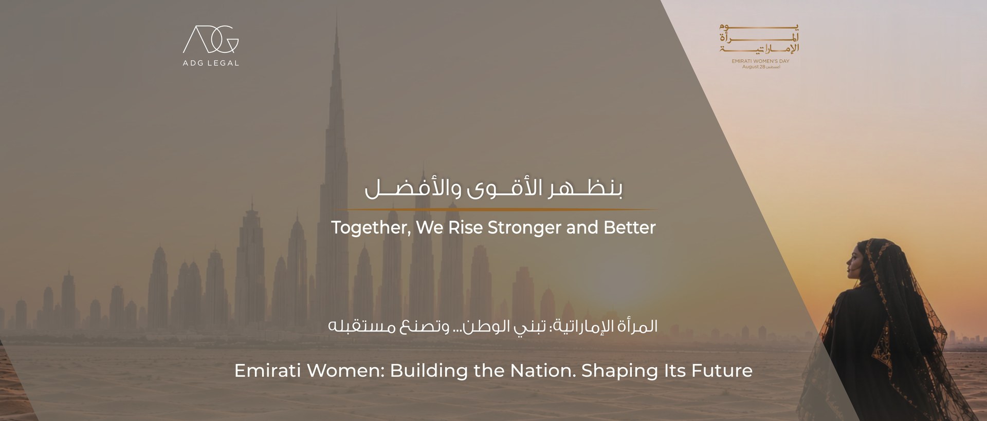 Emirati Women’s Day 2026